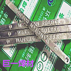 皂市鎮波峰焊機在工作遇到無鉛焊錫條不良焊接問題幫客戶指導焊接方案技術