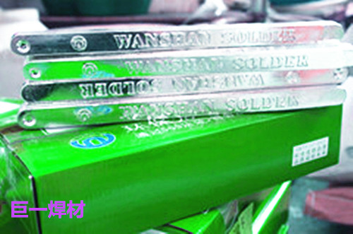 皂市鎮(zhèn)巨一焊材無(wú)鉛焊錫條焊點(diǎn)光亮 ,價(jià)格低-質(zhì)量好