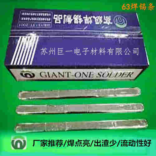 皂市鎮(zhèn) 焊錫條哪些種類? 無鉛焊錫條、63焊錫條、60焊錫條、錫銀焊錫條、6337錫條、 錫銀銅錫條、高溫焊錫條、專用錫條、低溫錫條!