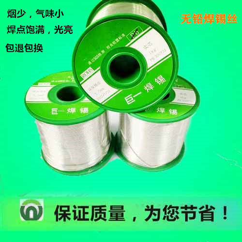 皂市鎮(zhèn)無鉛焊錫條,無鉛錫條,焊錫條,無鉛焊錫絲,無鉛錫絲, 巨一焊材