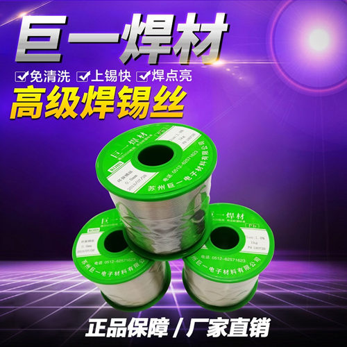 皂市鎮錫絲，無鉛焊錫線，無鉛錫線，焊錫線?選擇巨一焊材   線，焊錫線，已經成為電子制造行業的主流選擇
