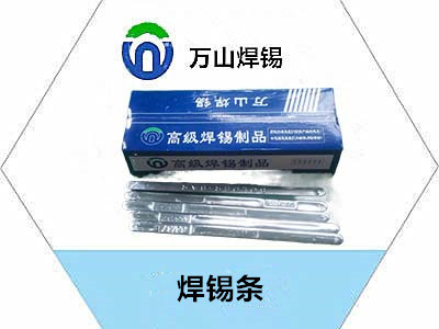 周口關稅對焊錫行情焊錫條的影響