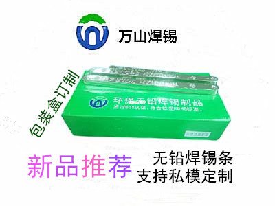 皂市鎮關稅對焊錫行情無鉛焊錫條價格的影響